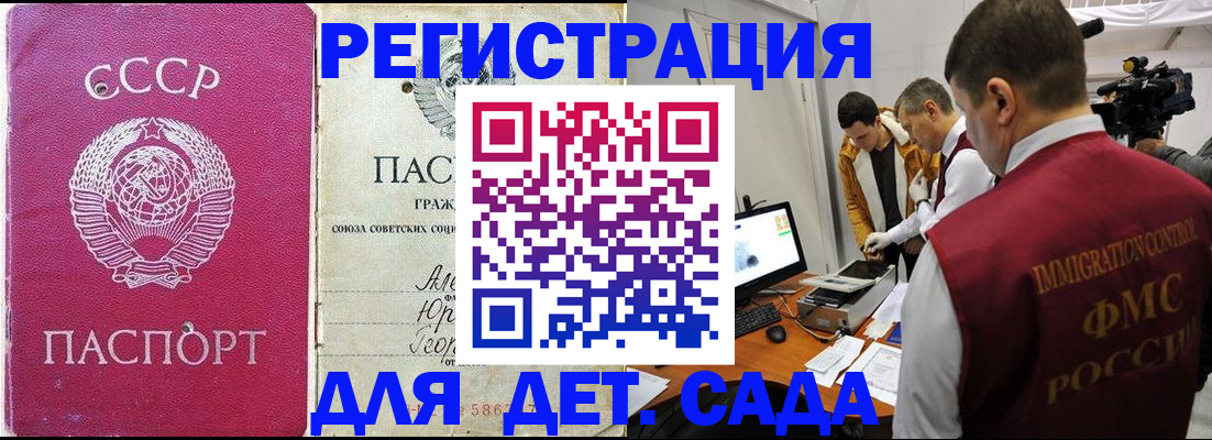 временная прописка в Цимлянске