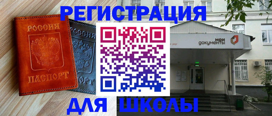 прописка паспорт в Цимлянске
